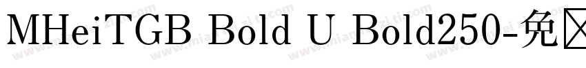 MHeiTGB Bold U Bold250字体转换